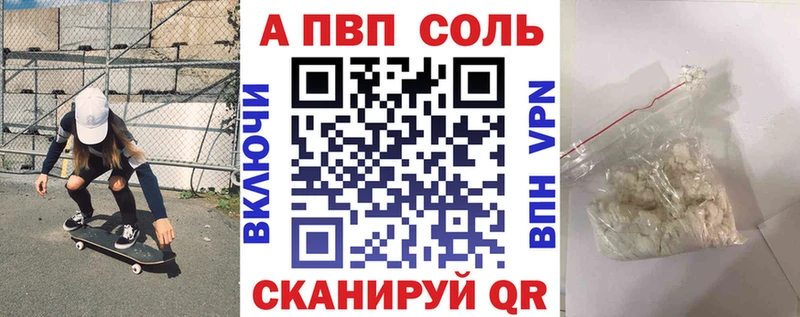 APVP Соль  Купить  Шарыпово 