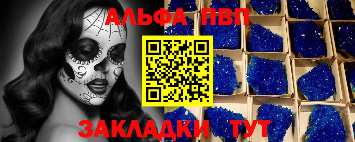 Шарыпово  Alfa_PVP мука  Вход с VPN  Альфа ПВП СК 