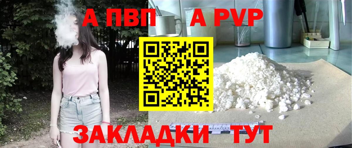 APVP VHQ Шарыпово
