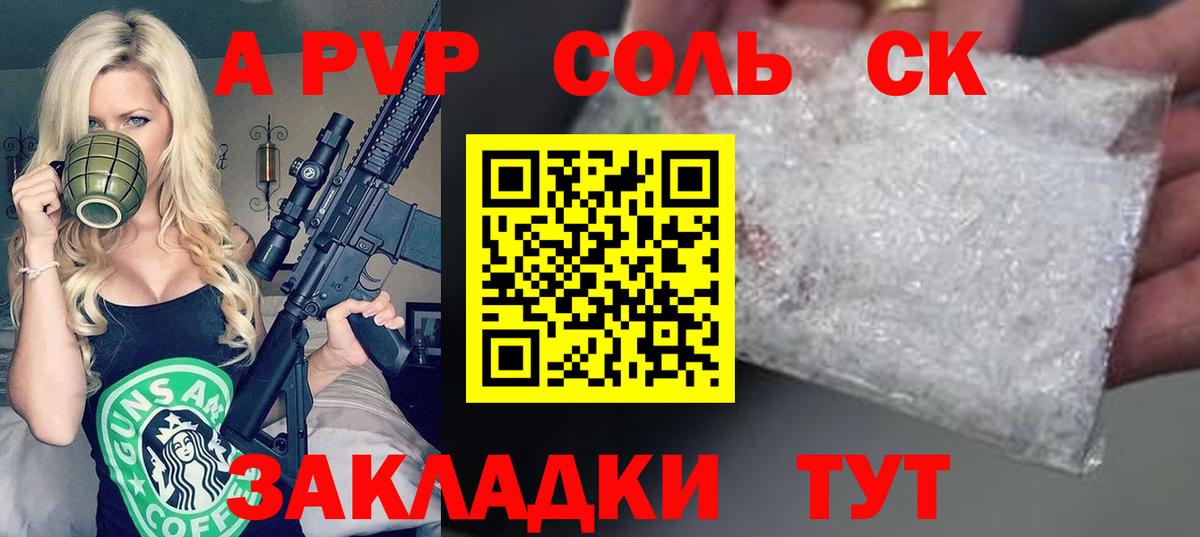 Alpha-PVP VHQ  А ПВП СК  Шарыпово 