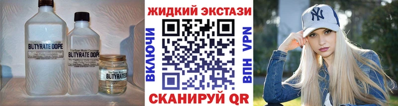 Купить  Шарыпово  БУТИРАТ Butirat 