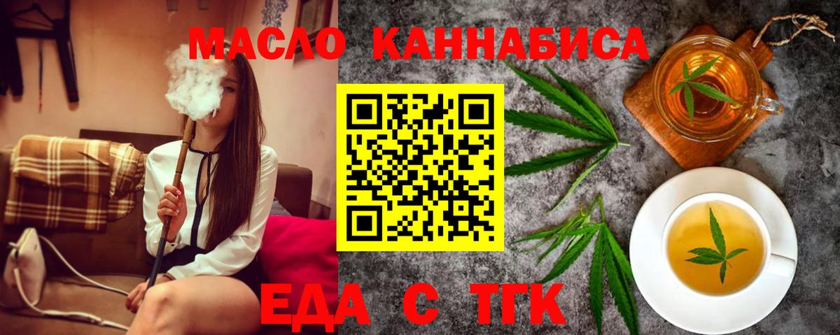 Шарыпово  Cannafood марихуана  Вход с VPN 