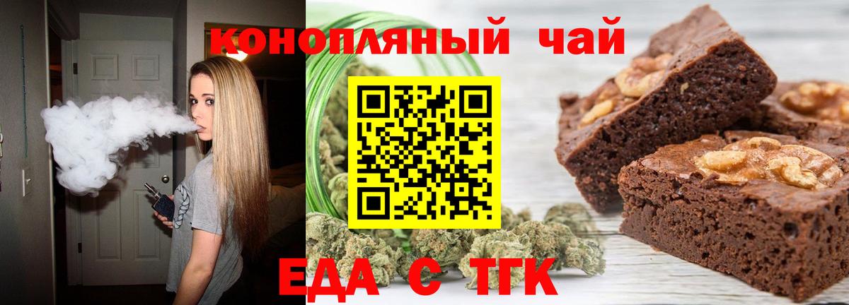 Cannafood конопля Шарыпово