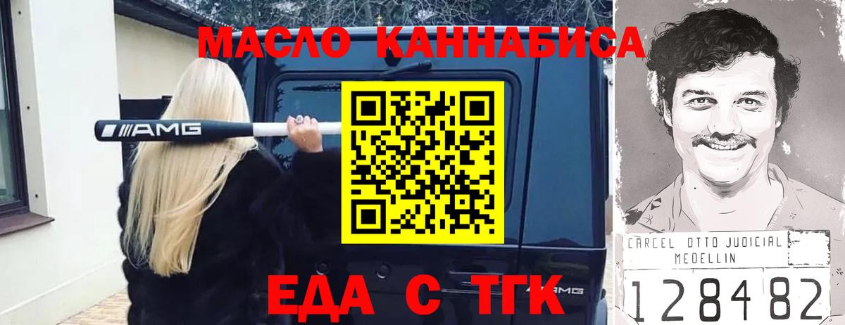 Cannafood конопля Шарыпово