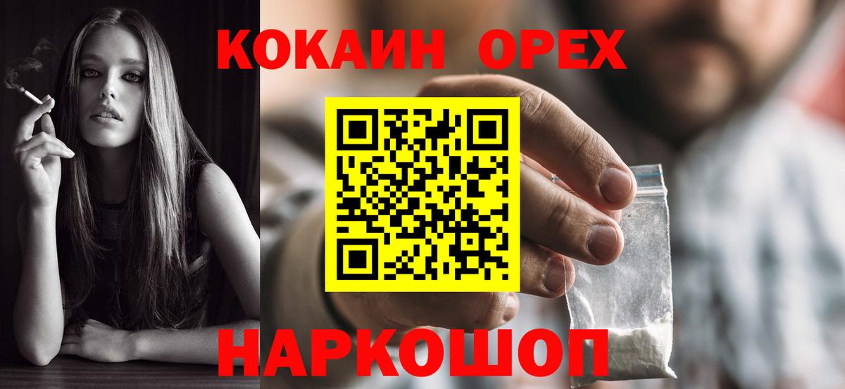 COCAIN 97% Шарыпово