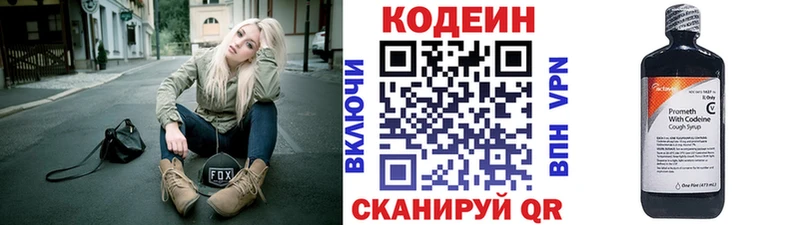 Купить закладки  Шарыпово  Кодеиновый сироп Lean напиток Lean (лин) 