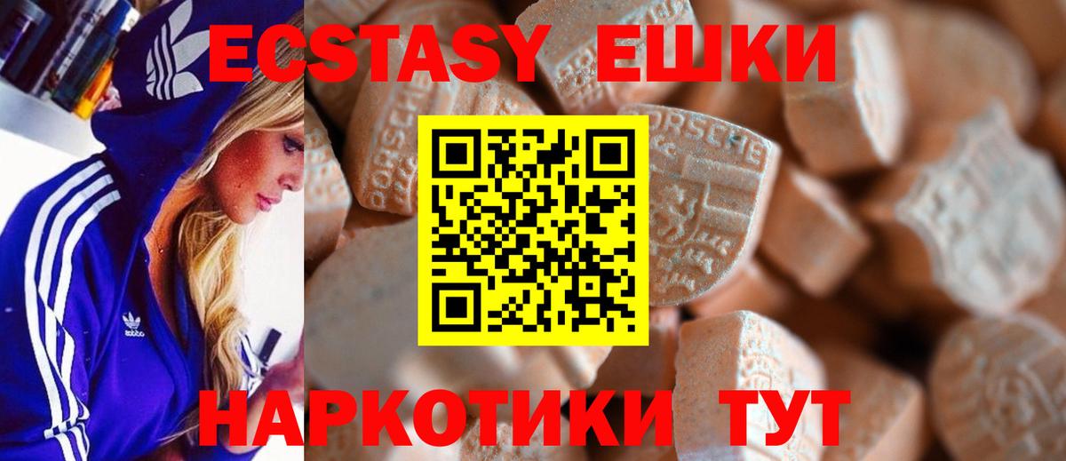 Ecstasy 280 MDMA  omg рабочий сайт  Ecstasy 250 мг  ЭКСТАЗИ  Шарыпово  Вход с VPN 