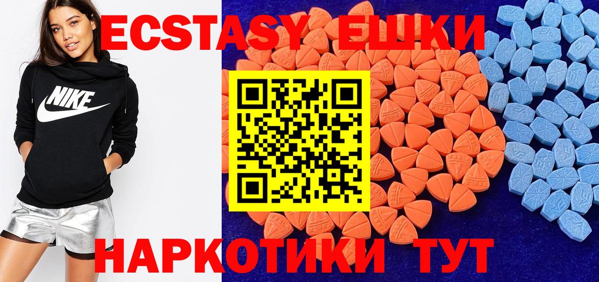 Ecstasy 250 мг Шарыпово