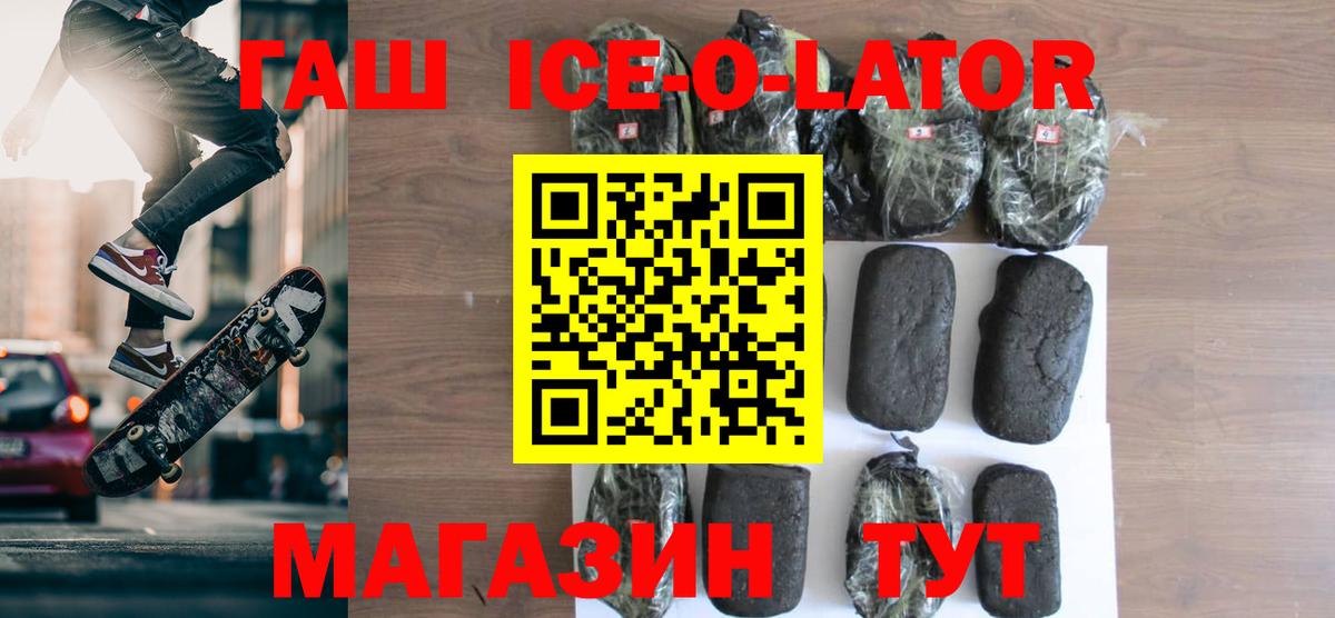 ГАШИШ  ГАШ Premium  Вход с VPN  Шарыпово 