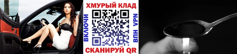 Героин VHQ Шарыпово