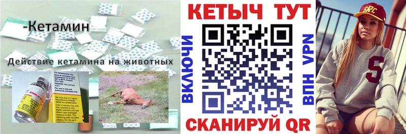 Кетамин VHQ  Купить  Шарыпово 