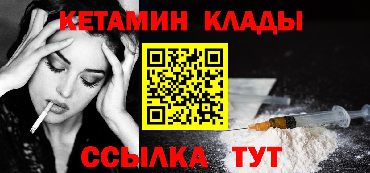 Шарыпово  Кетамин ketamine  Вход с VPN 