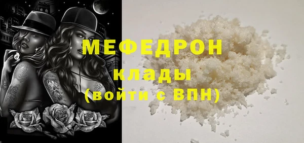 мяу мяу кристалл Мегион