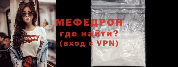 мяу мяу кристалл Мегион