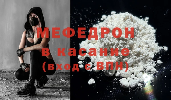 мяу мяу кристалл Мегион