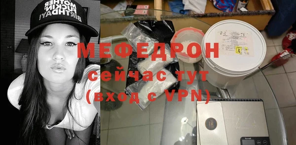 мяу мяу кристалл Мегион