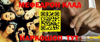 MESCALINE Славянск-на-Кубани
