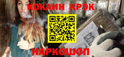 бутират Сланцы