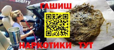 бутират Сланцы