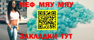 MESCALINE Славянск-на-Кубани