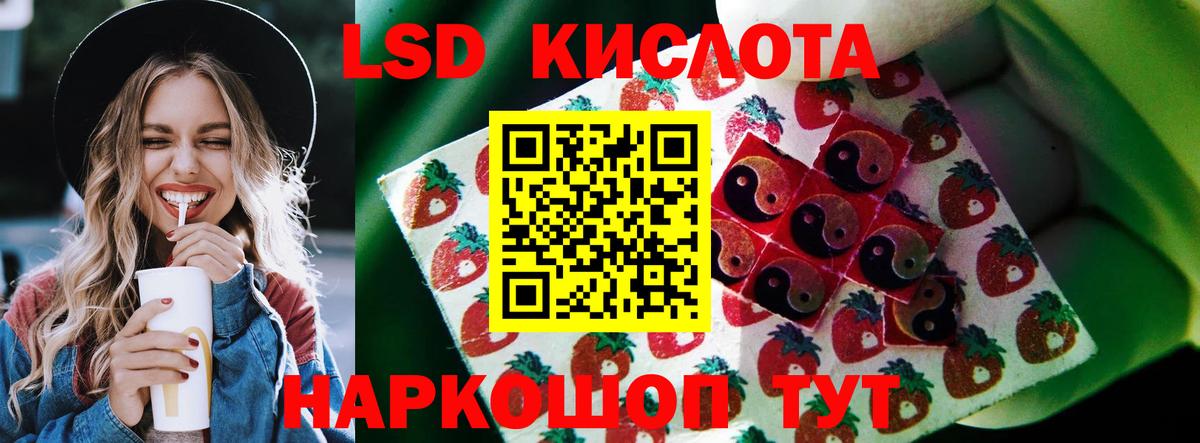 LSD-25 экстази ecstasy Шарыпово