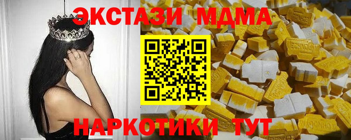 МДМА Molly Шарыпово