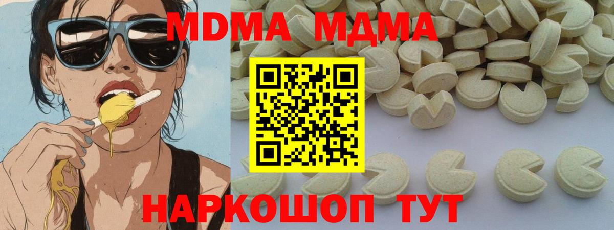МДМА crystal  МДМА Molly  Шарыпово  Вход с VPN 