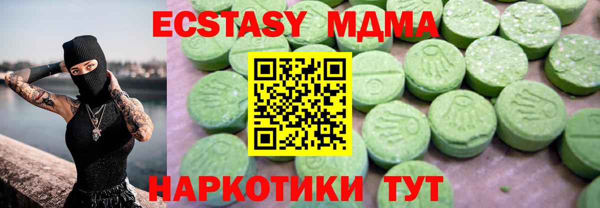 MDMA Molly  Шарыпово  MDMA кристаллы 