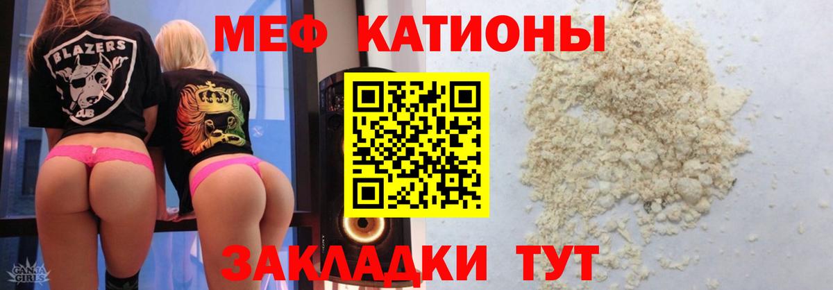 hydra tor  МЕФ mephedrone  Шарыпово  Мефедрон мяу мяу 