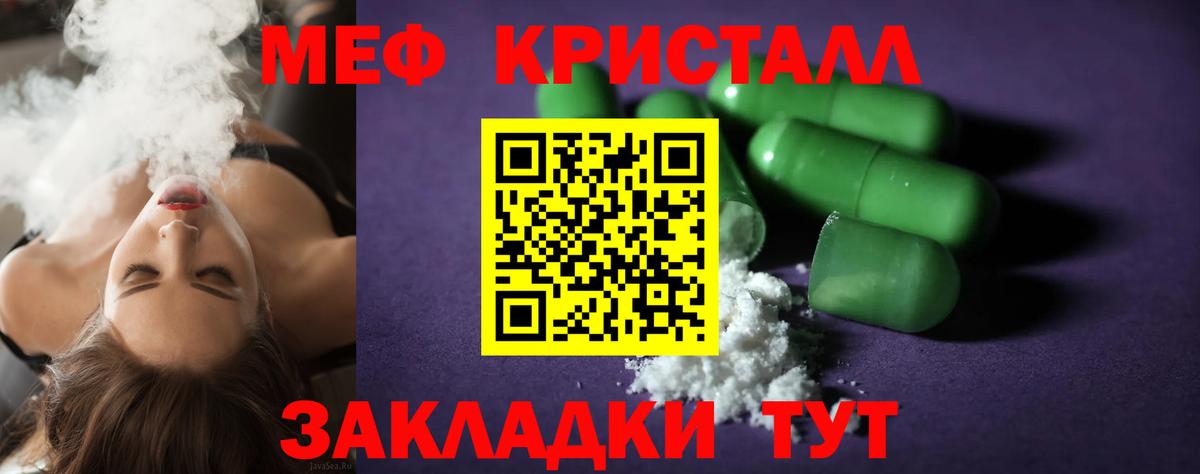 где продают   Меф  Вход с VPN  Шарыпово  МЕФ мяу мяу  МЕФ 