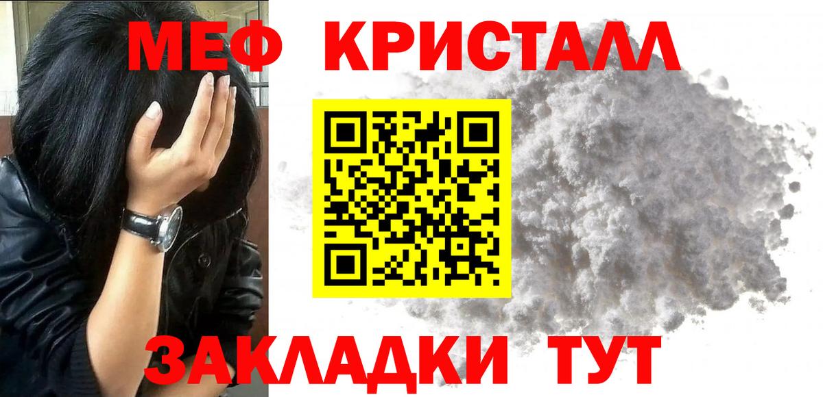 Меф мяу мяу кристаллы Шарыпово