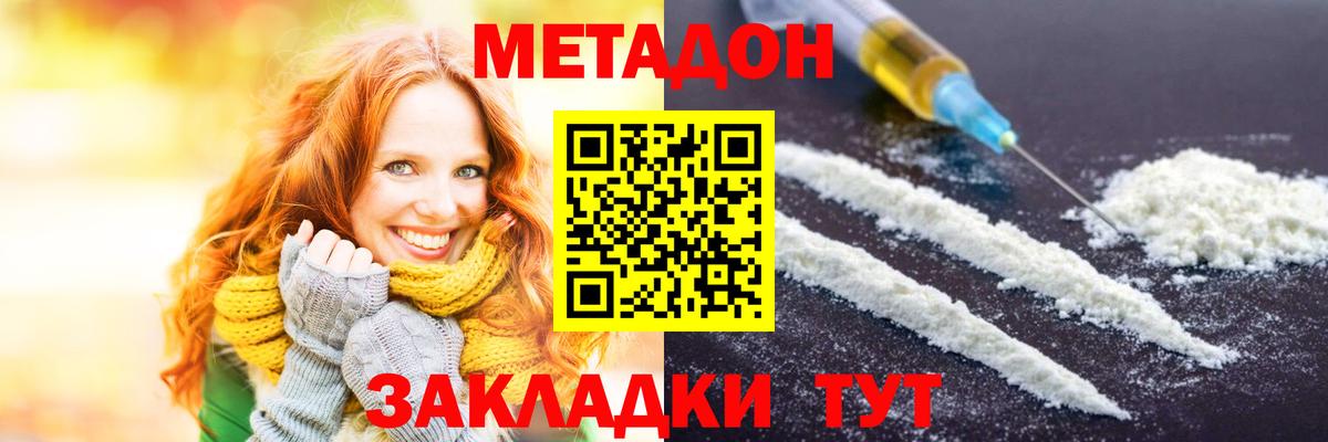 МЕТАДОН белоснежный  Метадон мёд  Шарыпово 