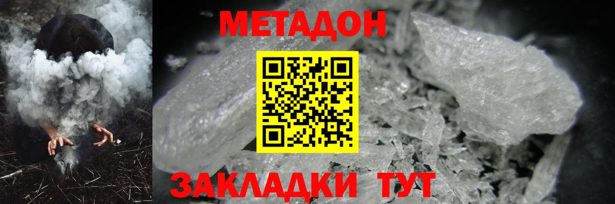 Шарыпово  МЕТАДОН methadone  Вход с VPN 