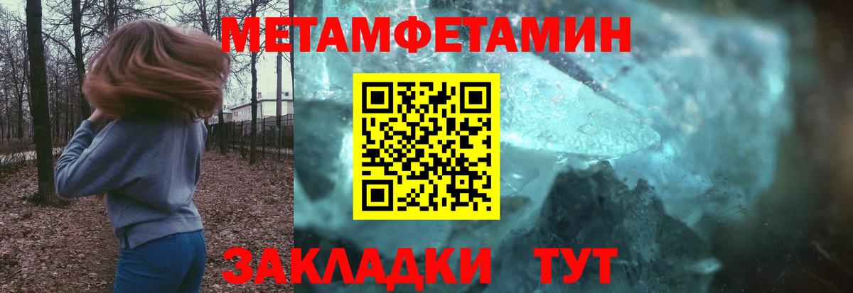 Метамфетамин кристалл Шарыпово