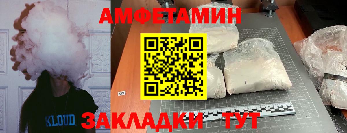 Первитин  МЕТАМФЕТАМИН кристалл  Вход с VPN  Шарыпово 