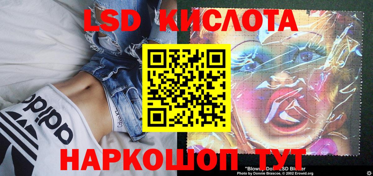 Шарыпово  Наркотические марки 1,8мг  Вход с VPN 