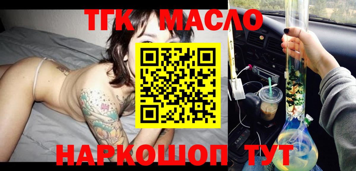 Дистиллят ТГК THC oil Шарыпово
