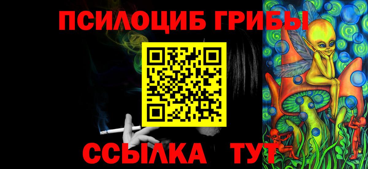 Галлюциногенные грибы мицелий  Вход с VPN  Шарыпово 